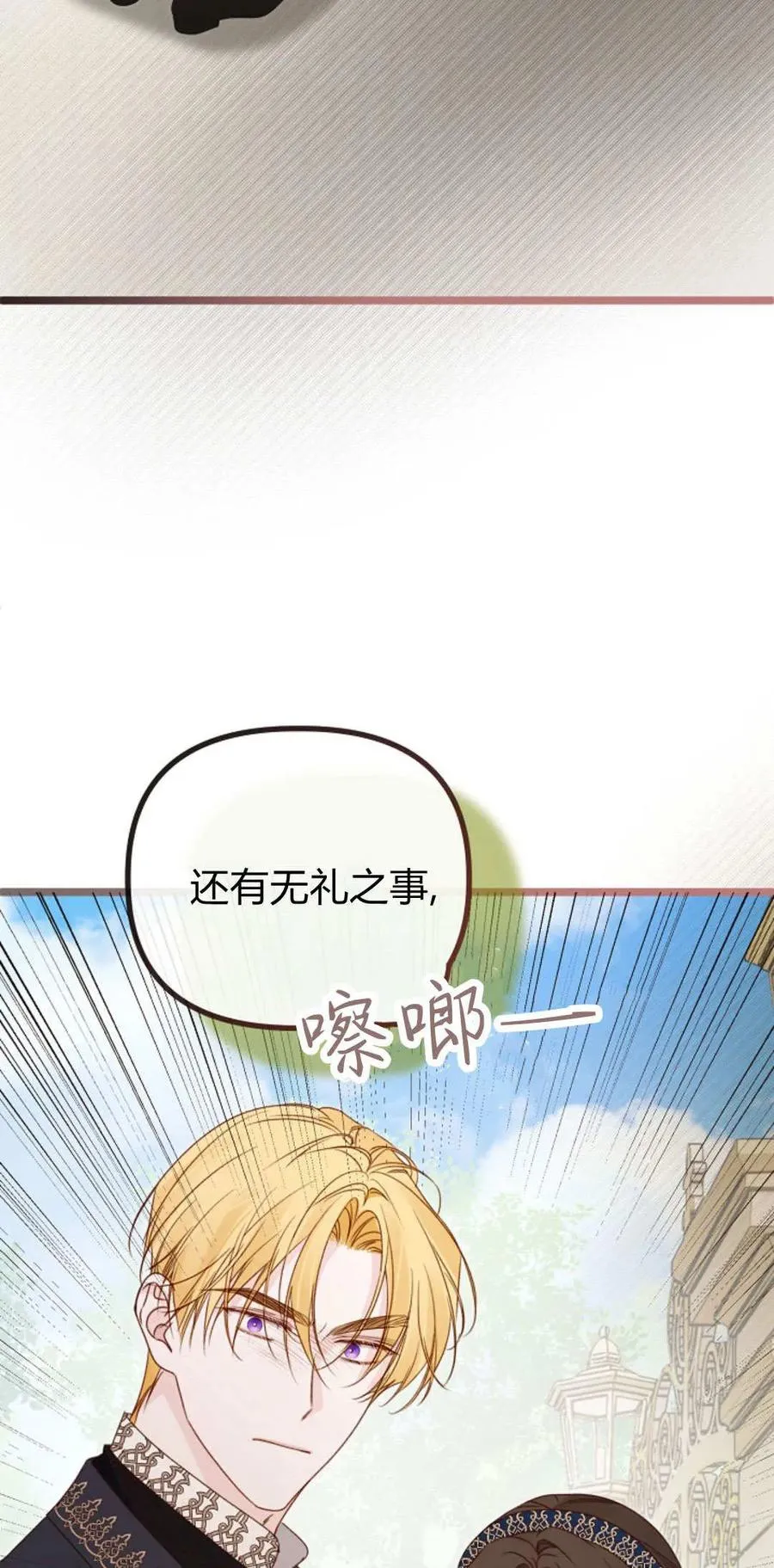 第42话 第87页