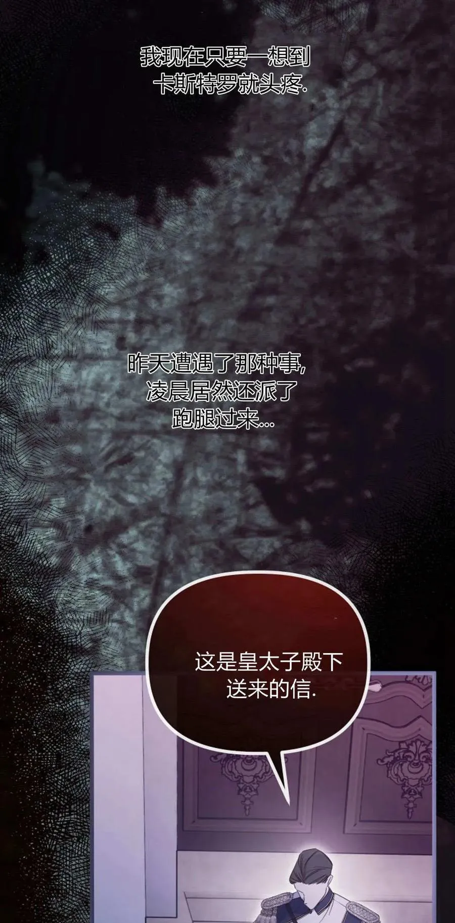 第44话 第27页