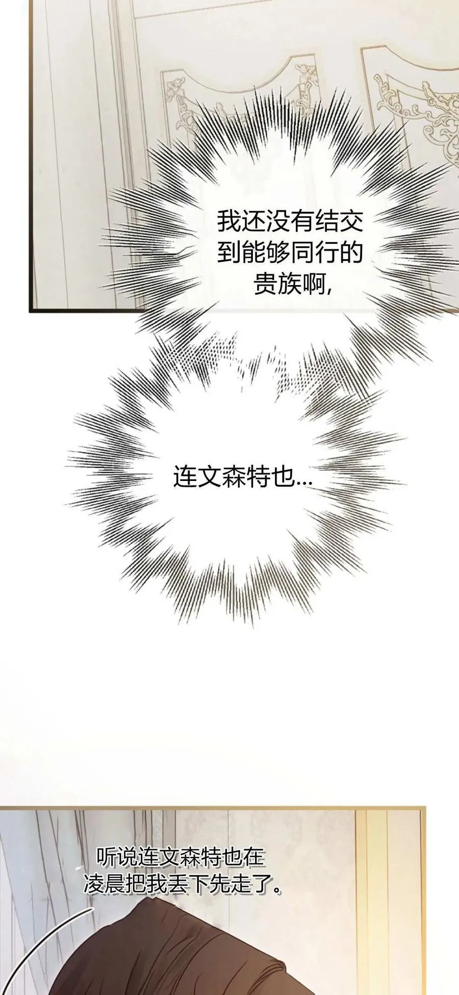第44话 第35页
