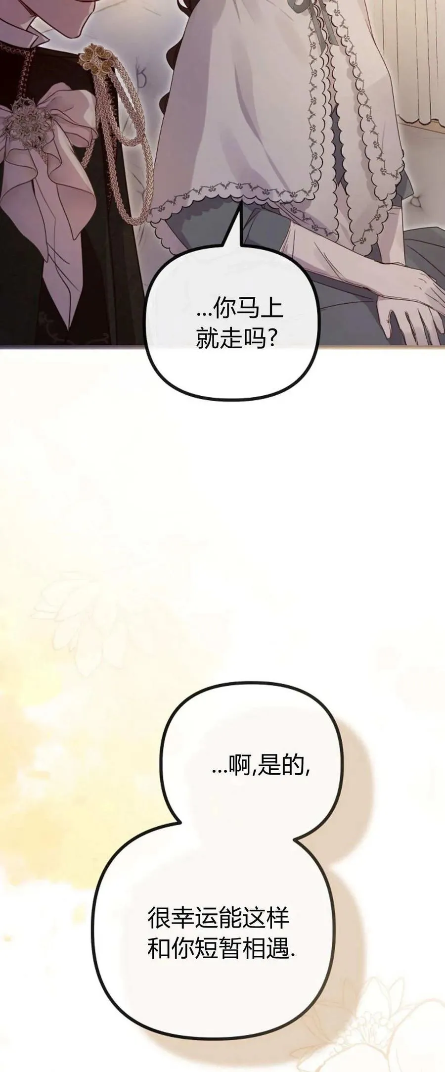 第44话 第77页