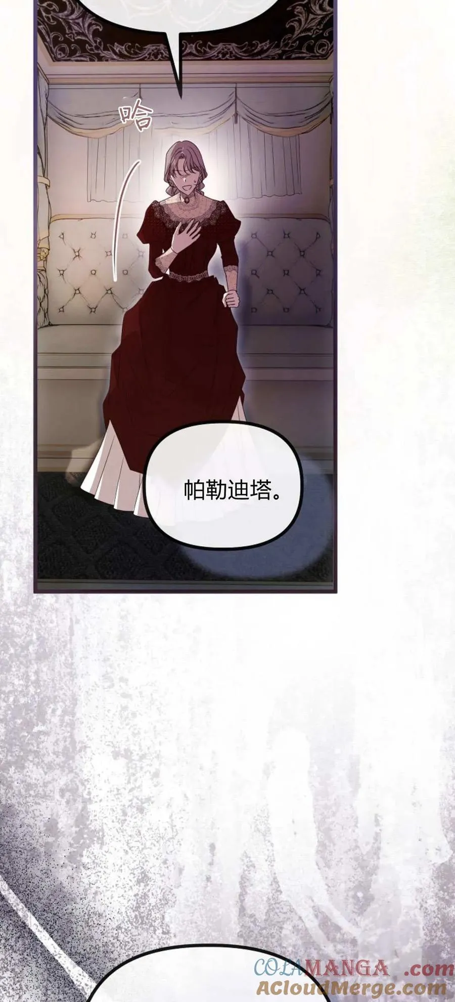 第45话 第13页