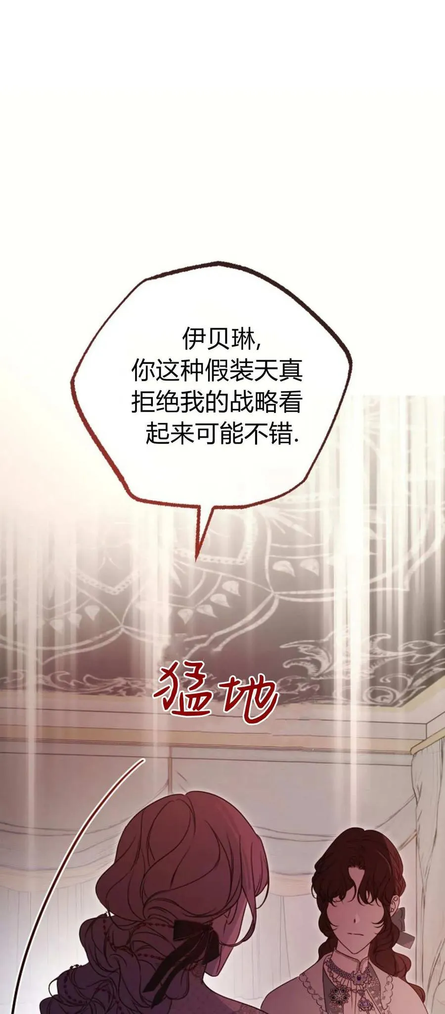 第45话 第23页