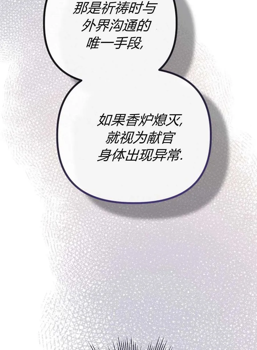 第52话 第111页
