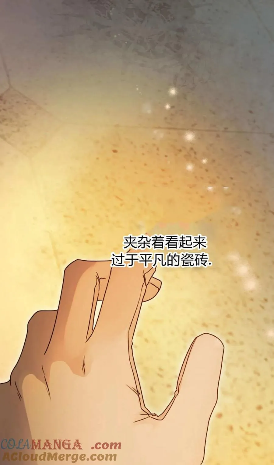 第53话 第41页