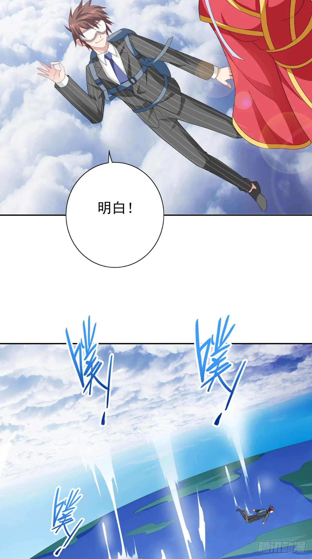 第163话 他回来了 第7页