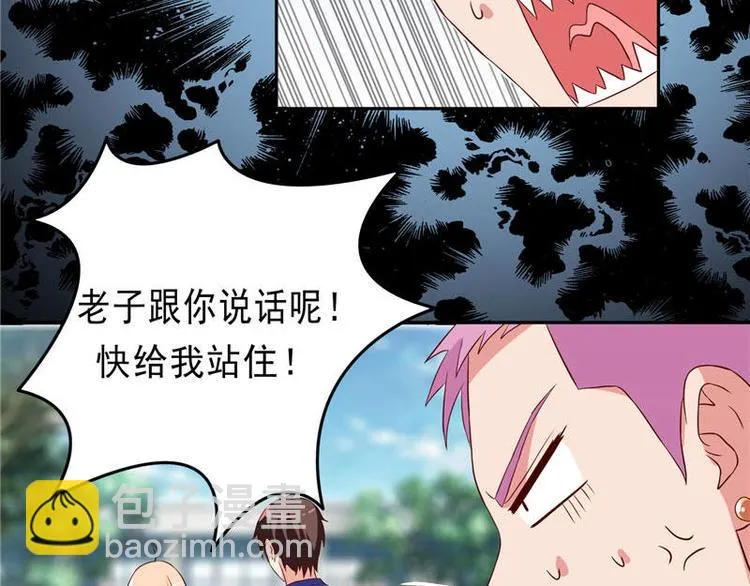 第15话 校园风波 第30页