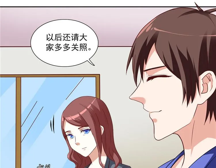 第16话 新来的同学 第17页