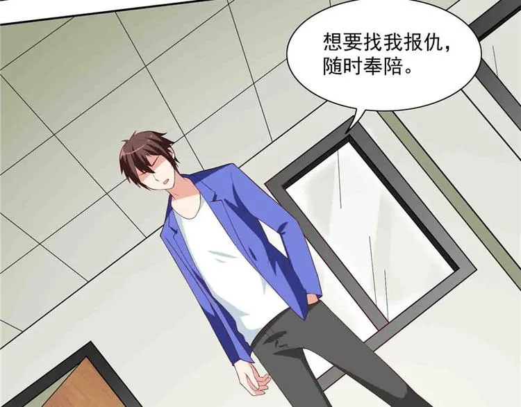 第17话 你要打遮阳伞？ 第5页