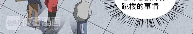 第19话 商场上的敌人 第20页