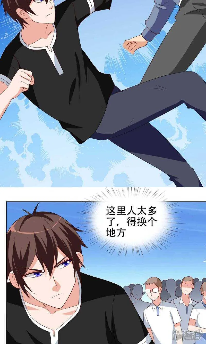 第38话 职业杀手 第13页