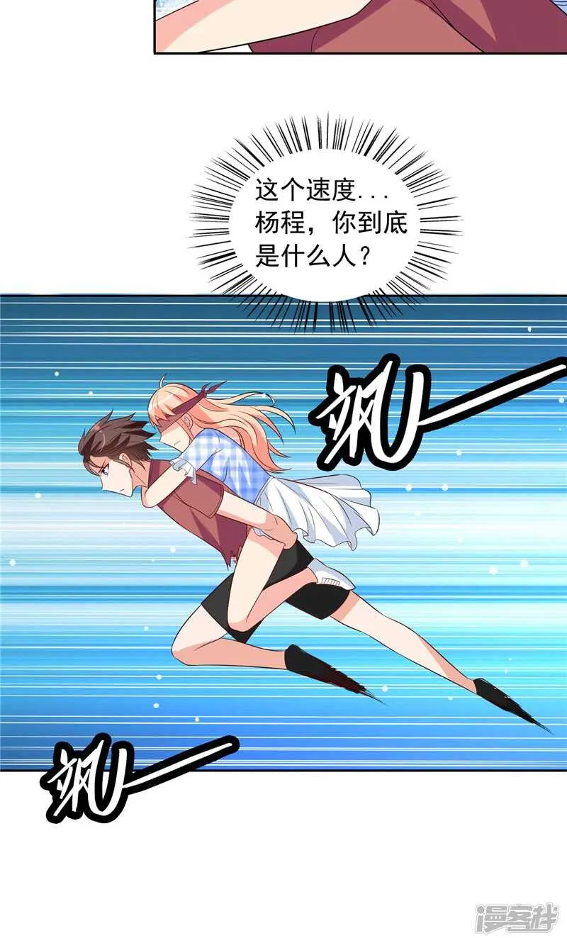 第51话 我背你 第17页