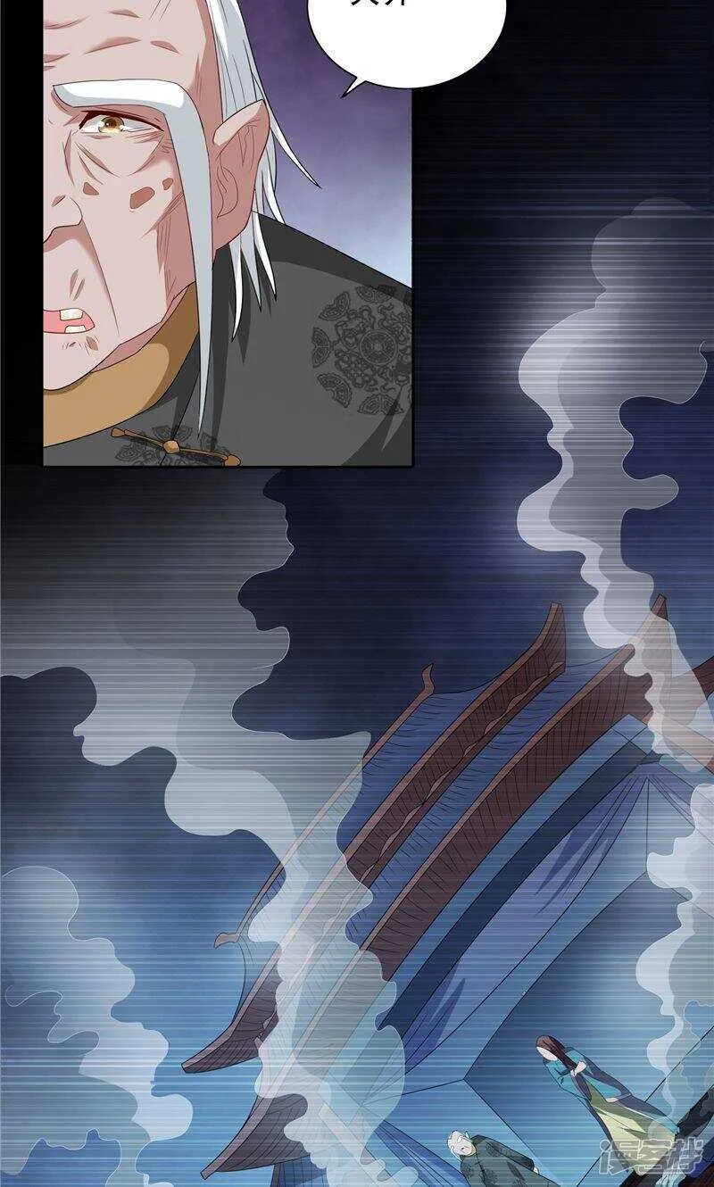 第98话 最后的守护 第4页