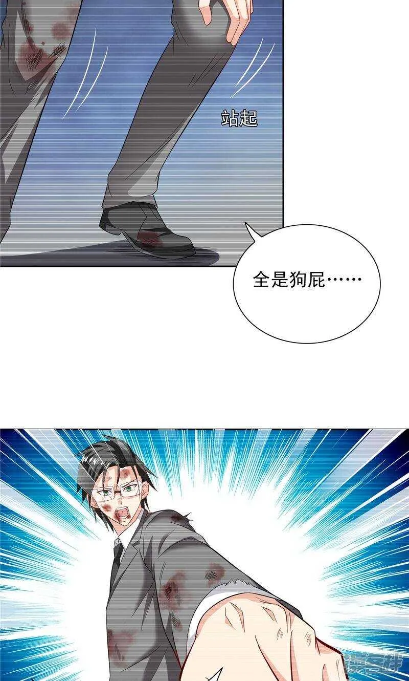 第98话 最后的守护 第10页
