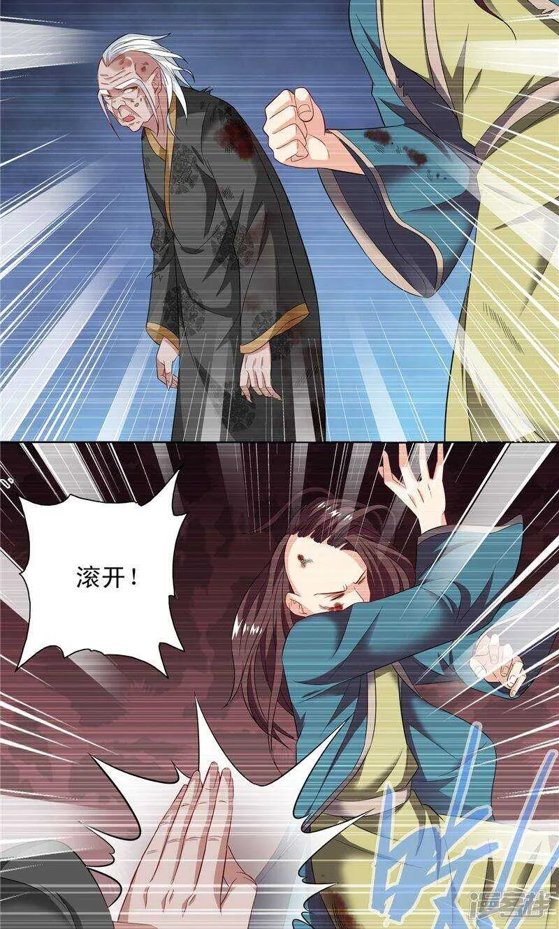 第98话 最后的守护 第12页