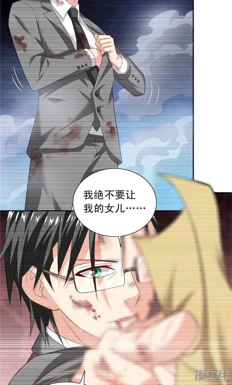 第98话 最后的守护 第15页
