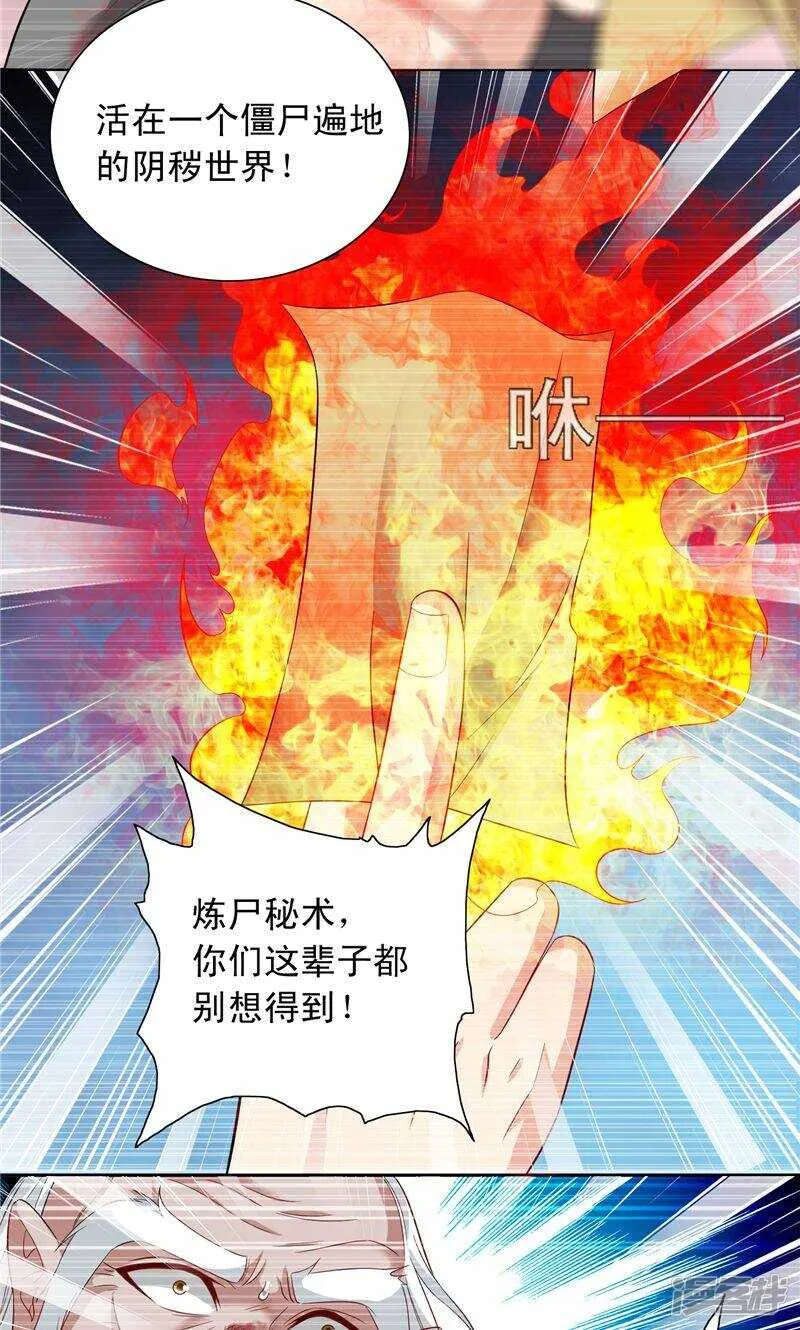 第98话 最后的守护 第16页