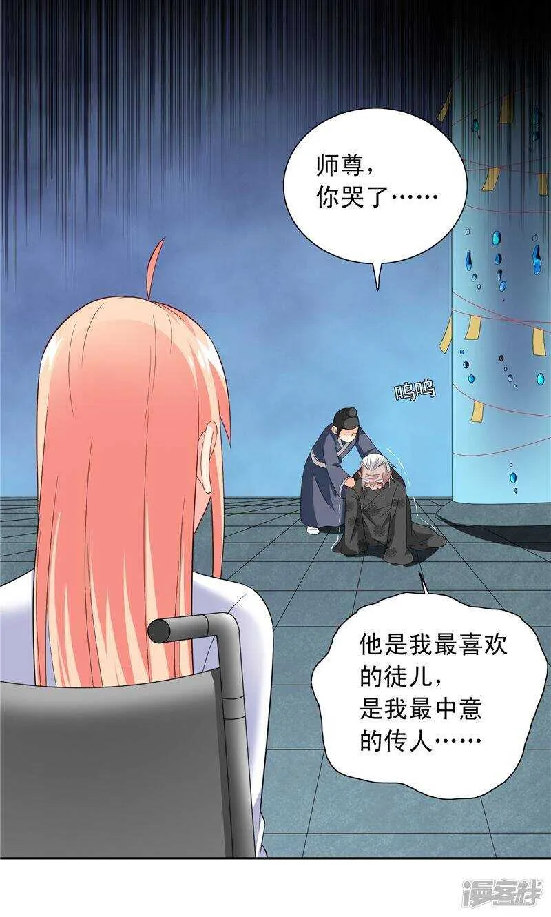 第98话 最后的守护 第22页