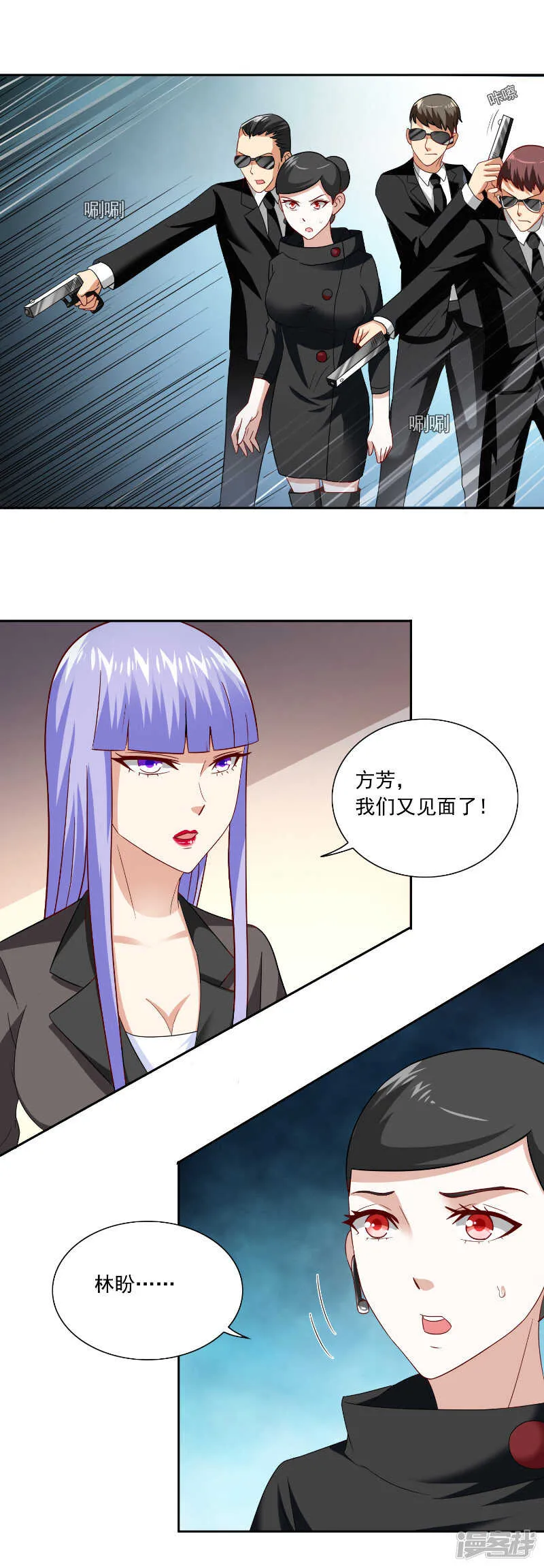 第106话 我这就带你去 第8页