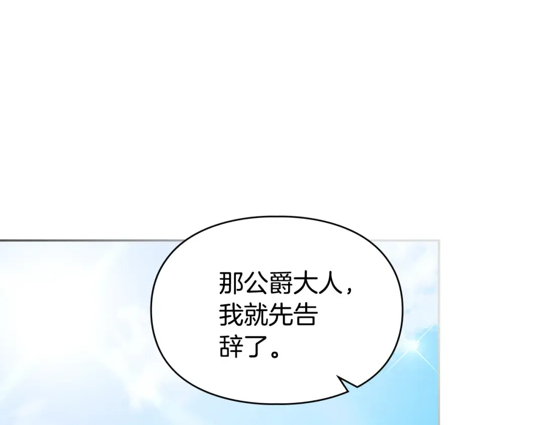 第21话 发起交友攻势 第215页