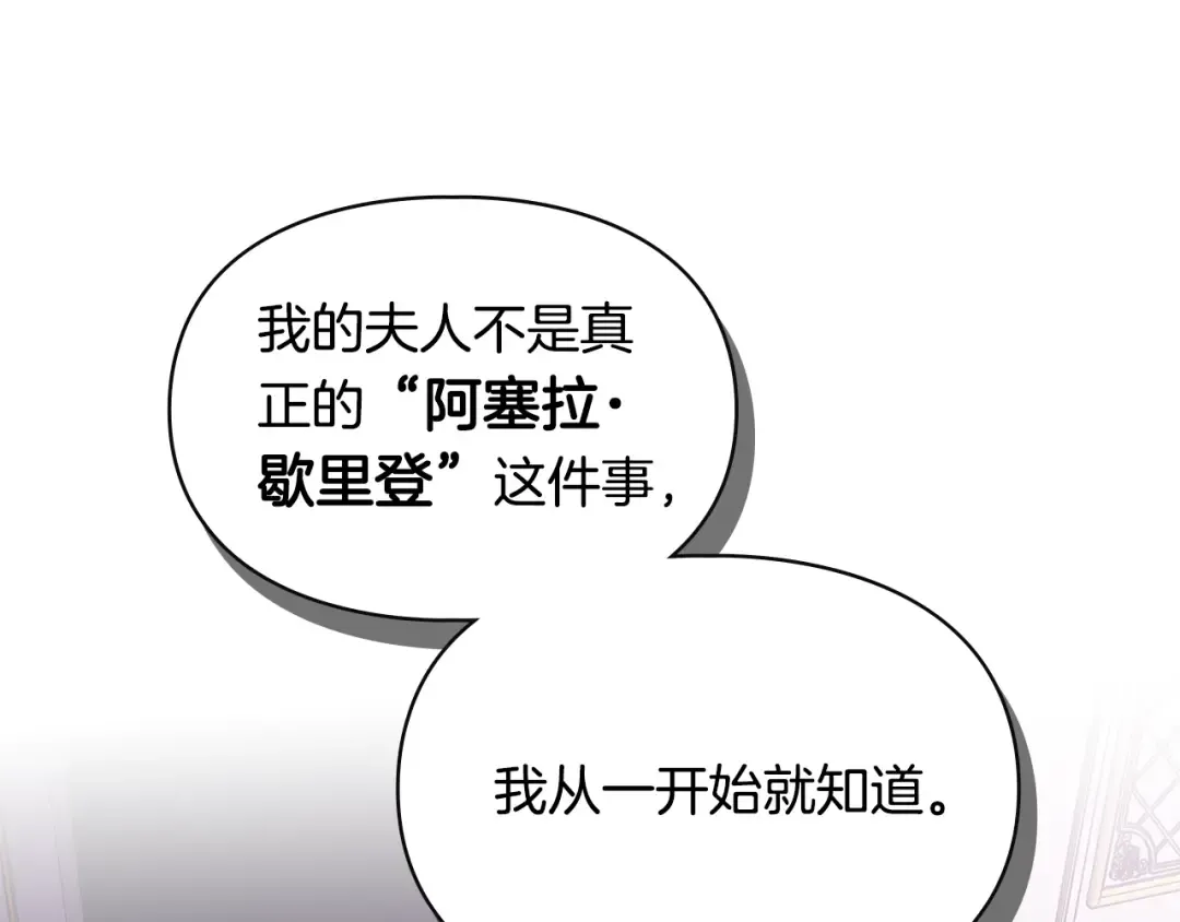 第29话 温暖的怀抱 第5页
