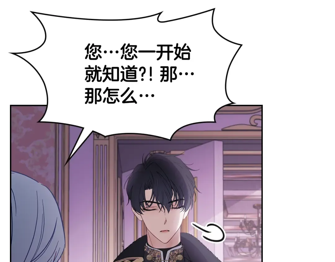第29话 温暖的怀抱 第11页