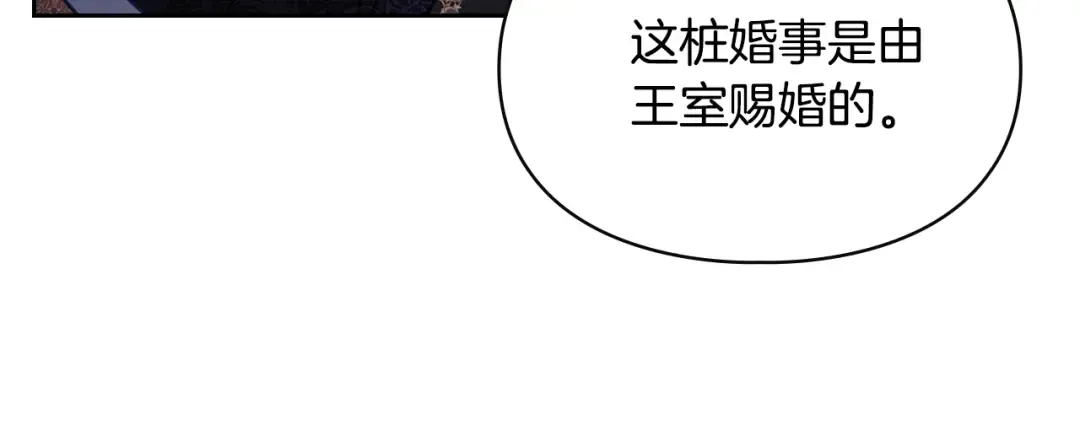 第29话 温暖的怀抱 第13页