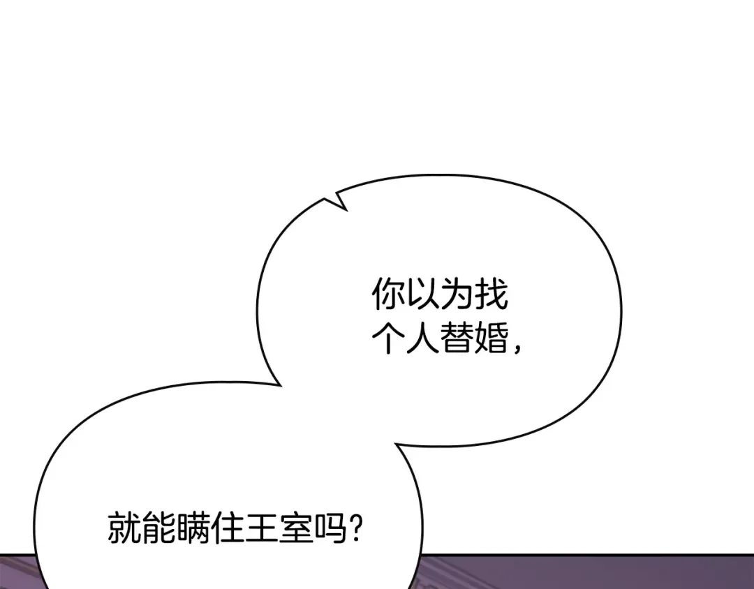 第29话 温暖的怀抱 第14页
