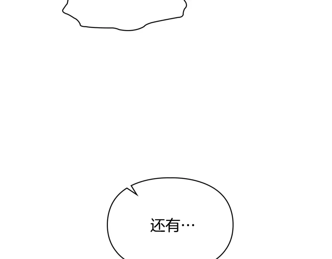 第29话 温暖的怀抱 第17页