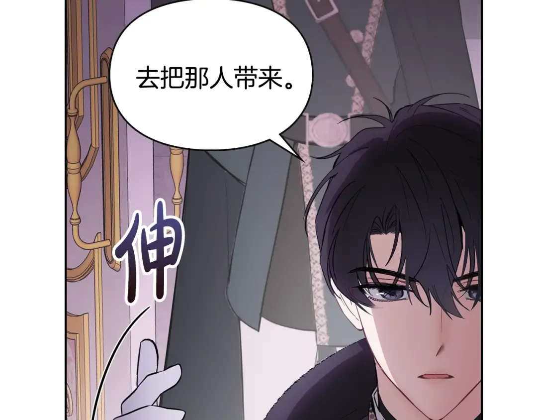 第29话 温暖的怀抱 第19页