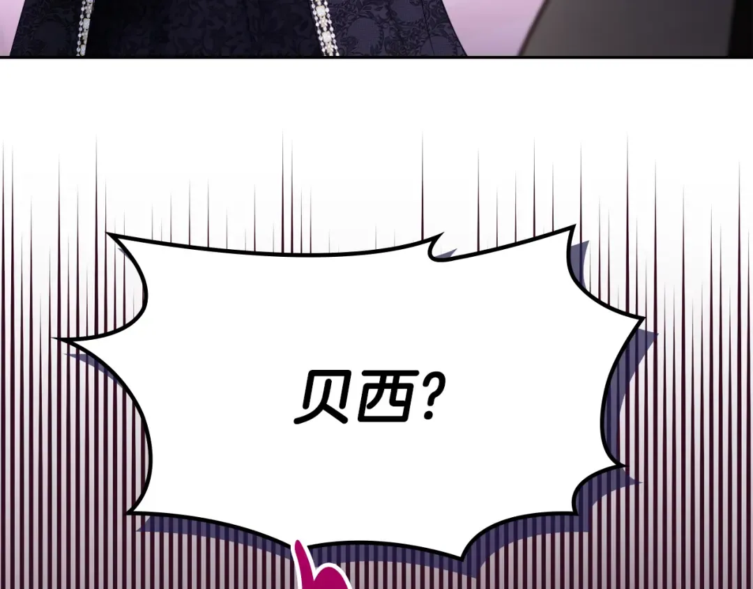 第29话 温暖的怀抱 第25页