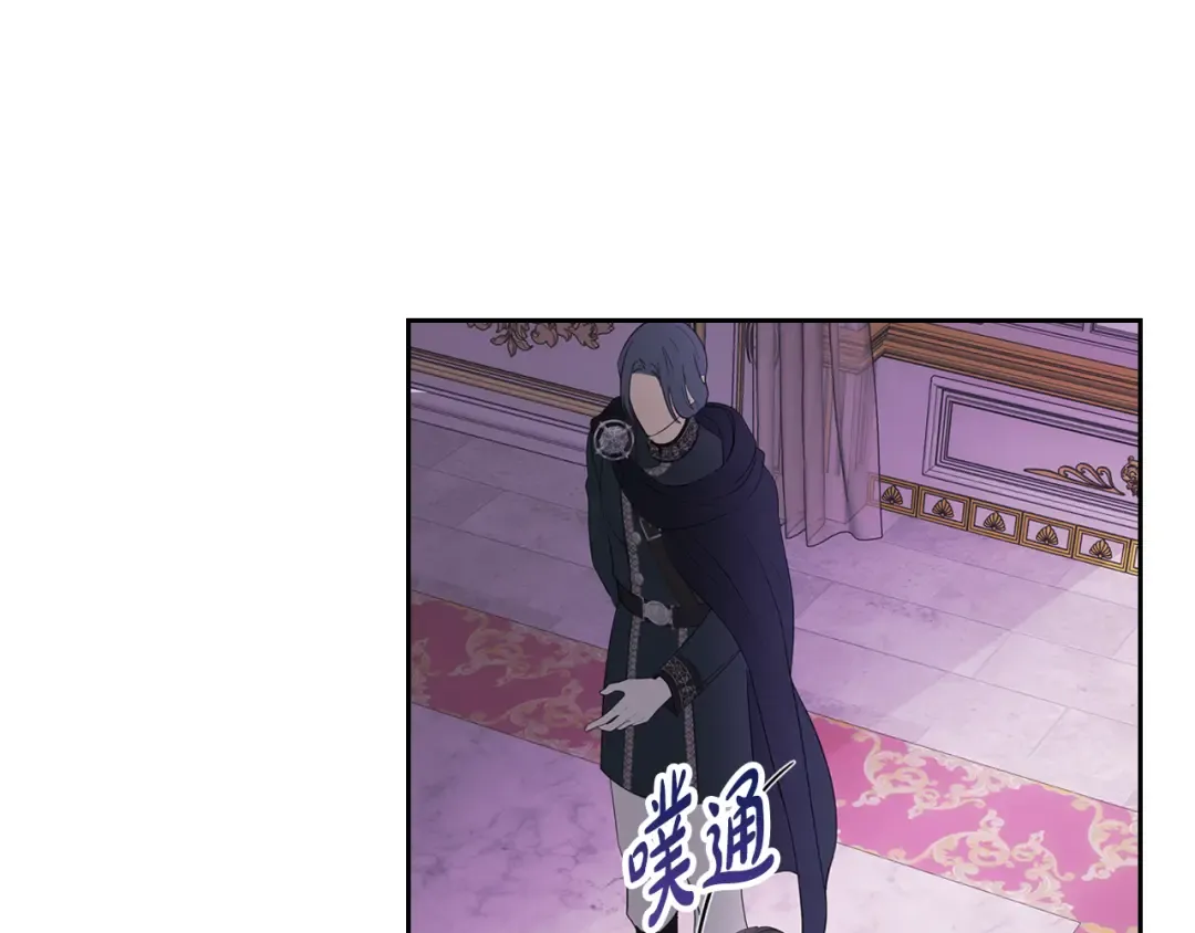 第29话 温暖的怀抱 第30页