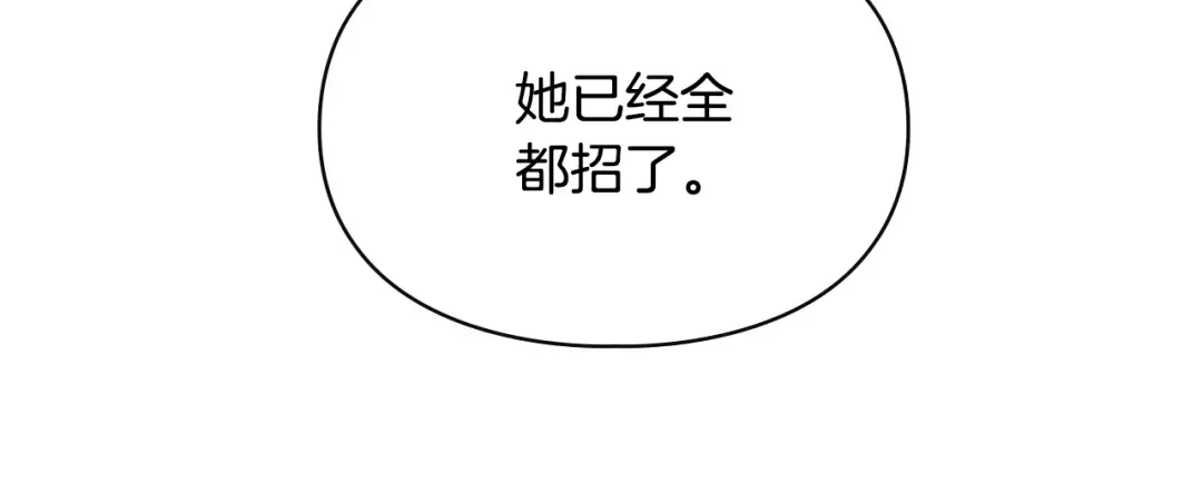 第29话 温暖的怀抱 第32页