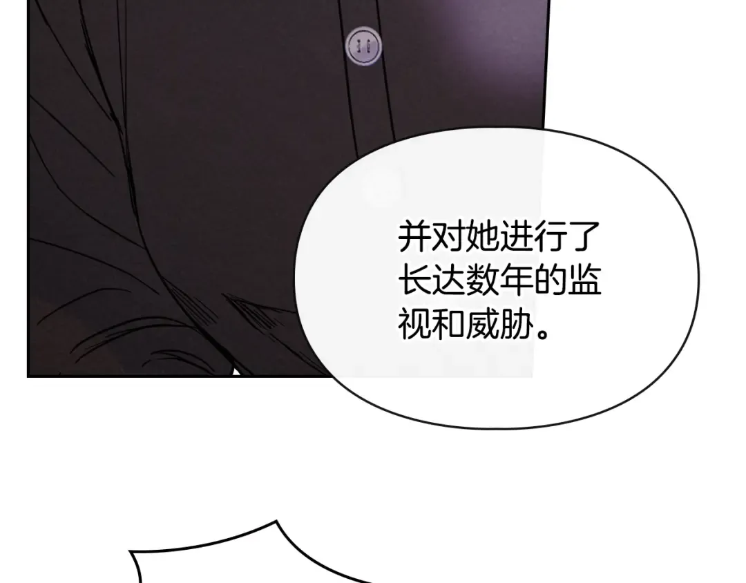 第29话 温暖的怀抱 第35页