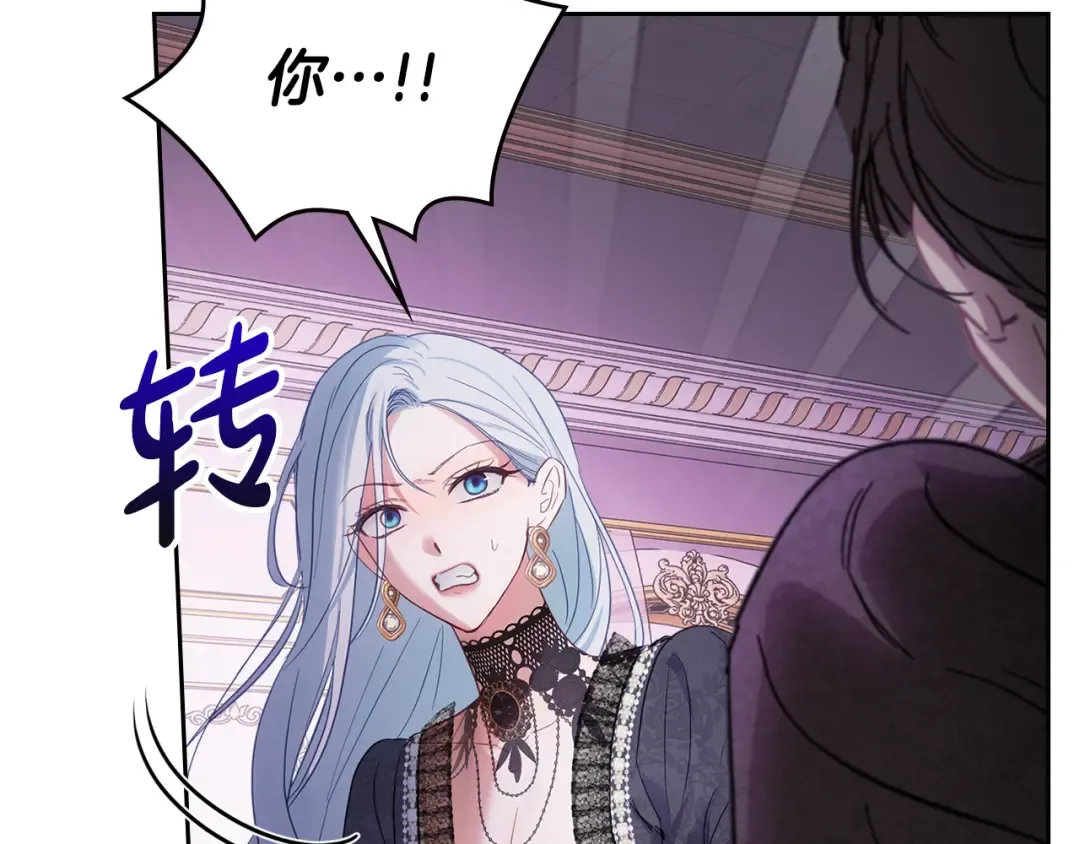 第29话 温暖的怀抱 第36页