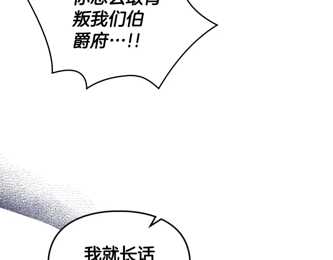 第29话 温暖的怀抱 第38页