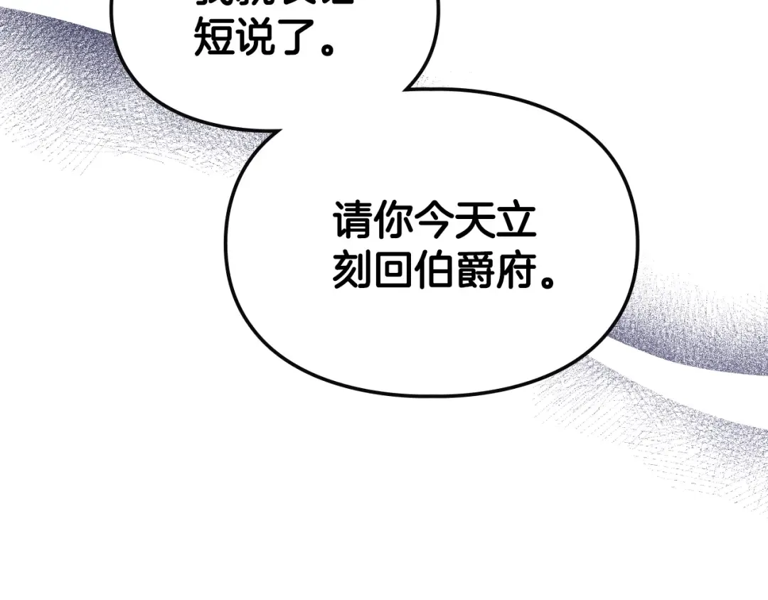 第29话 温暖的怀抱 第39页