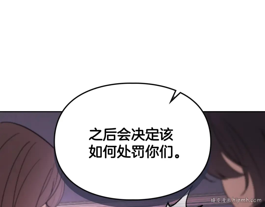 第29话 温暖的怀抱 第40页