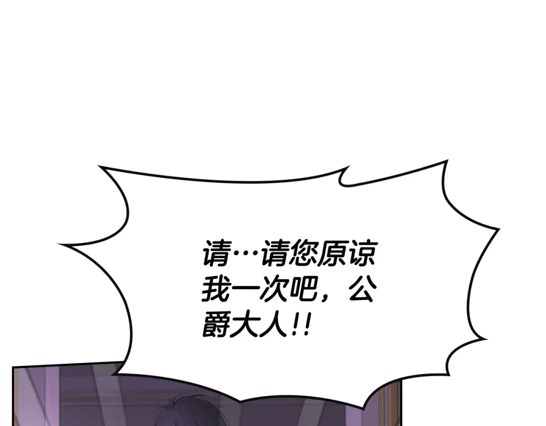 第29话 温暖的怀抱 第44页
