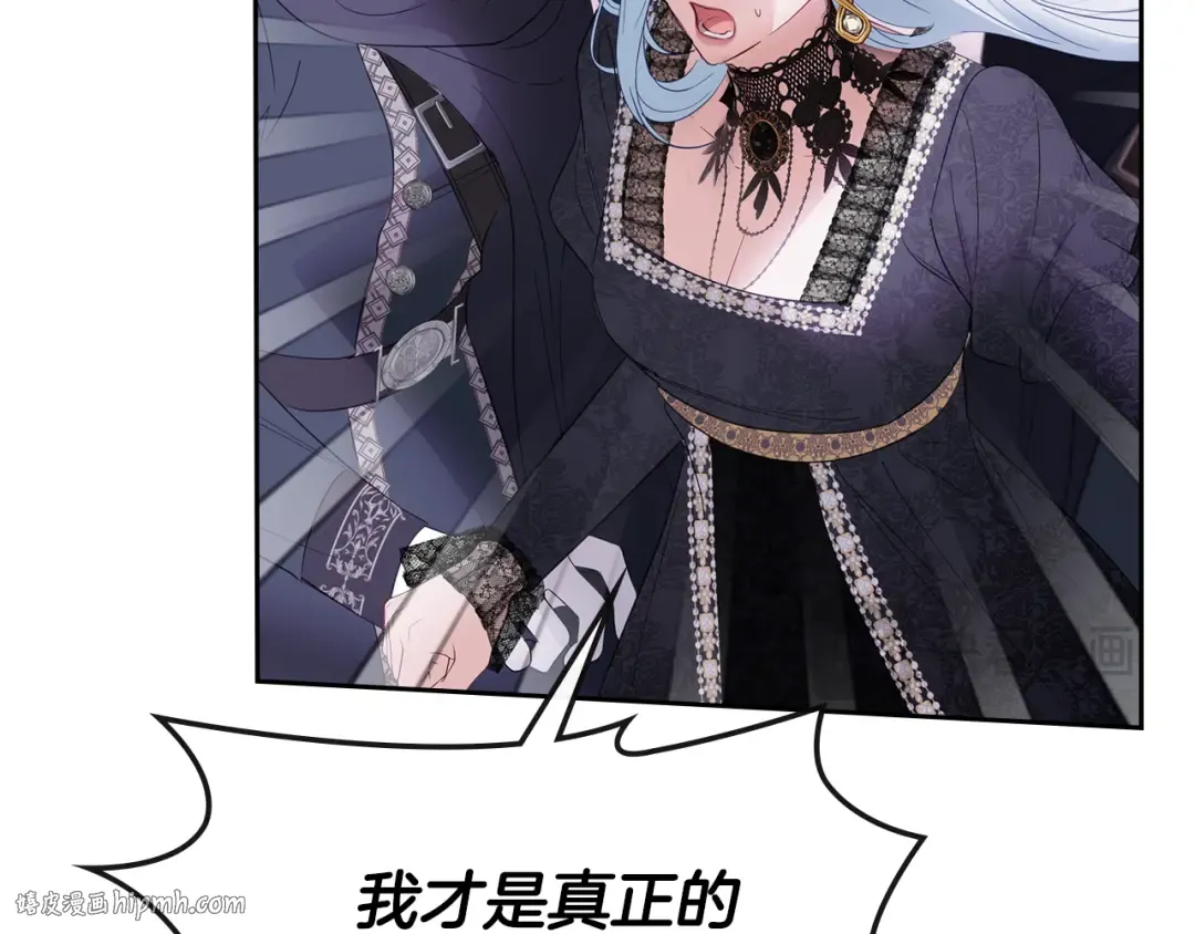 第29话 温暖的怀抱 第48页