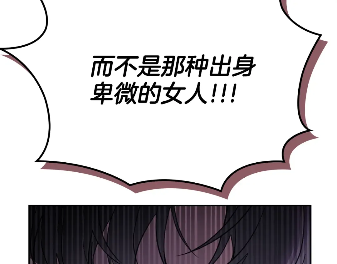 第29话 温暖的怀抱 第50页