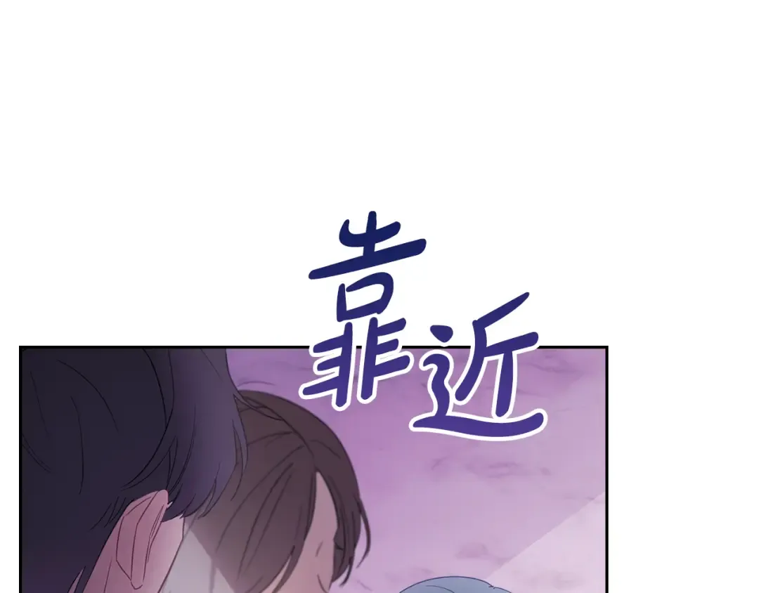 第29话 温暖的怀抱 第54页