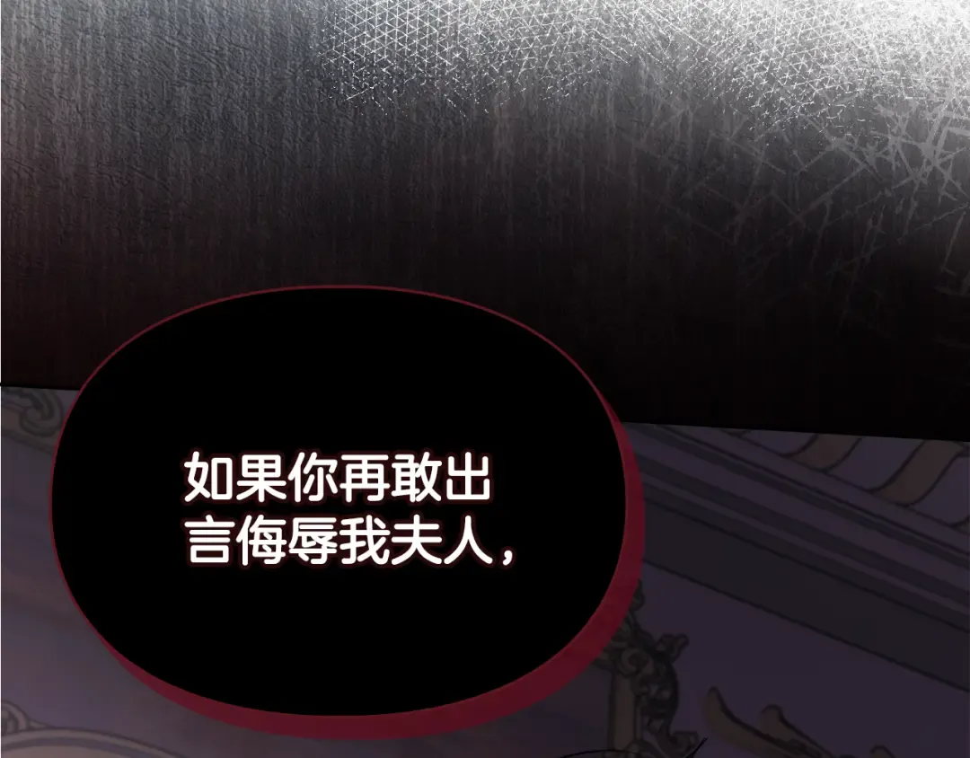 第29话 温暖的怀抱 第57页