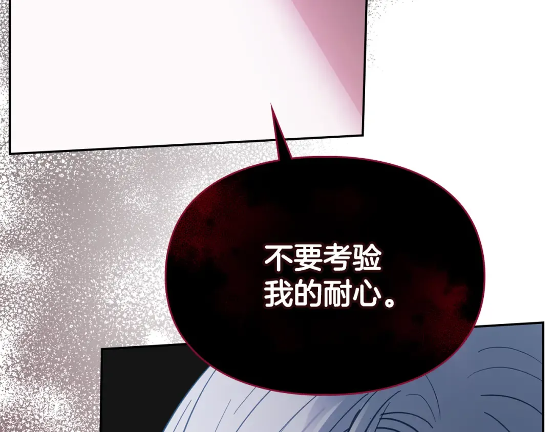 第29话 温暖的怀抱 第65页