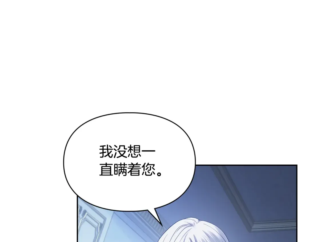 第29话 温暖的怀抱 第82页