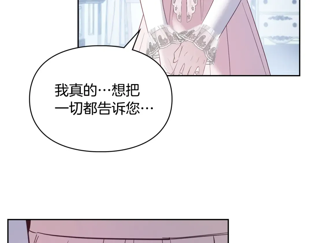 第29话 温暖的怀抱 第84页