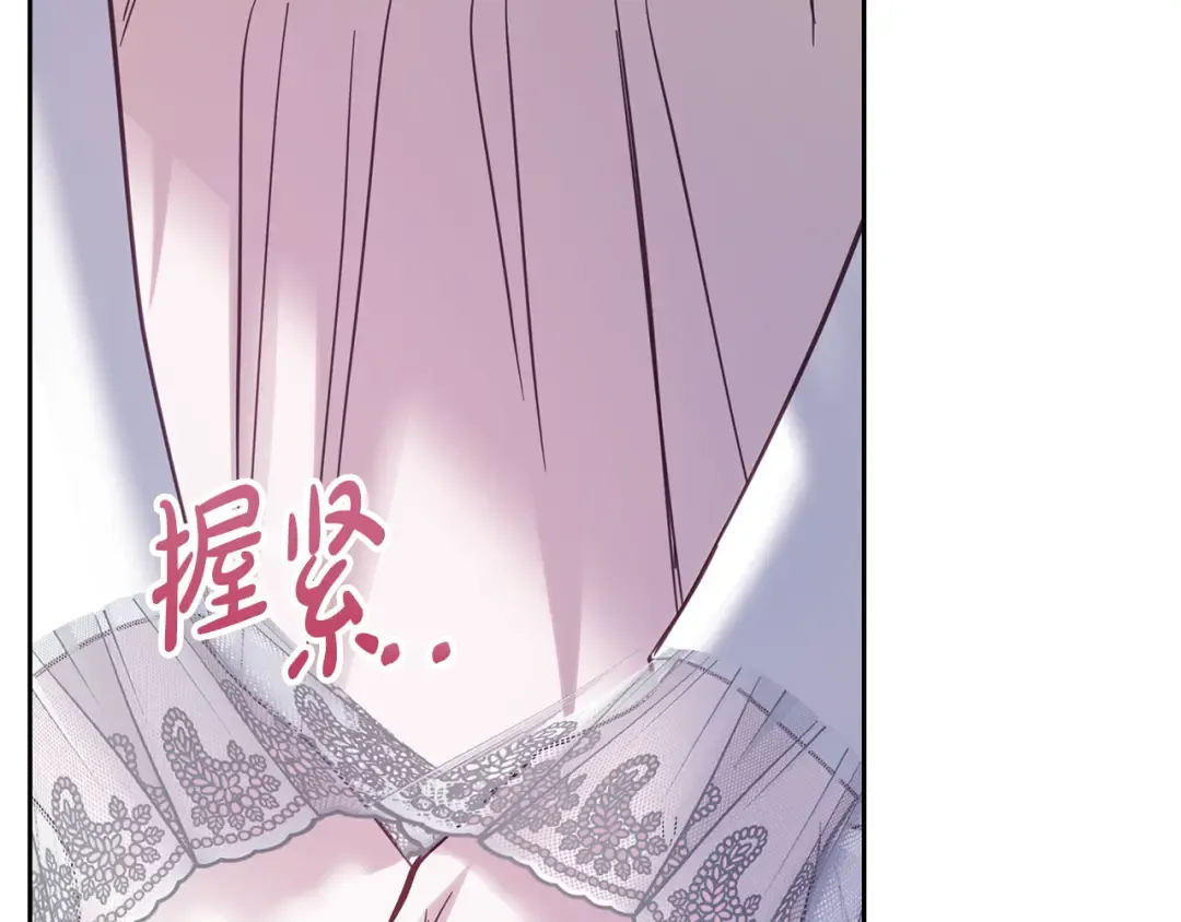第29话 温暖的怀抱 第85页