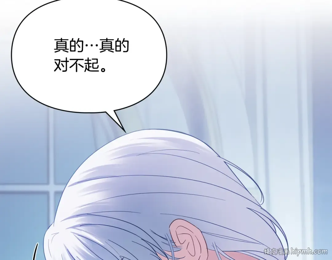 第29话 温暖的怀抱 第88页