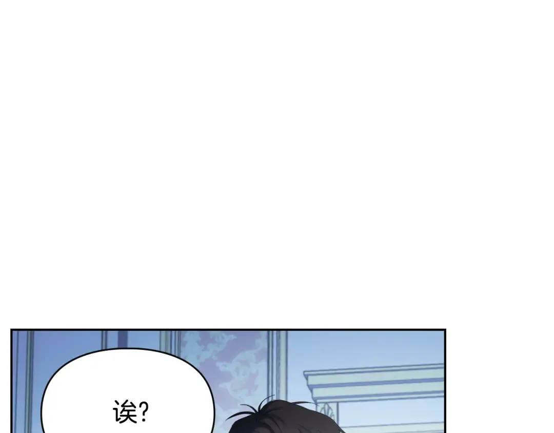 第29话 温暖的怀抱 第92页