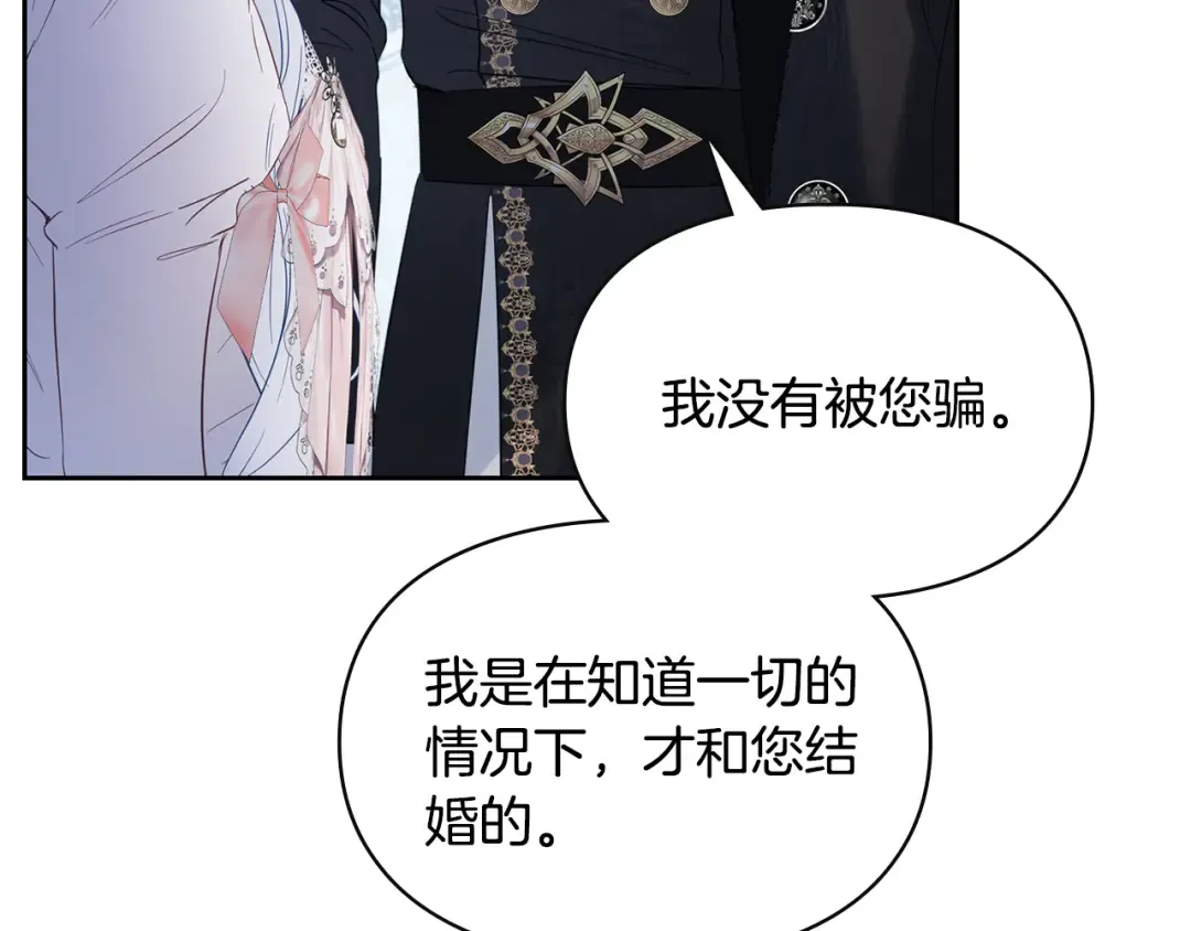 第29话 温暖的怀抱 第94页
