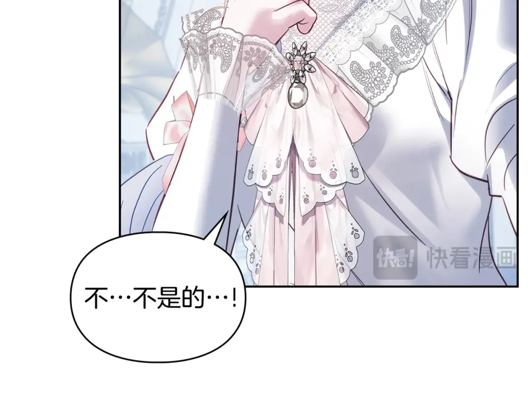 第29话 温暖的怀抱 第97页